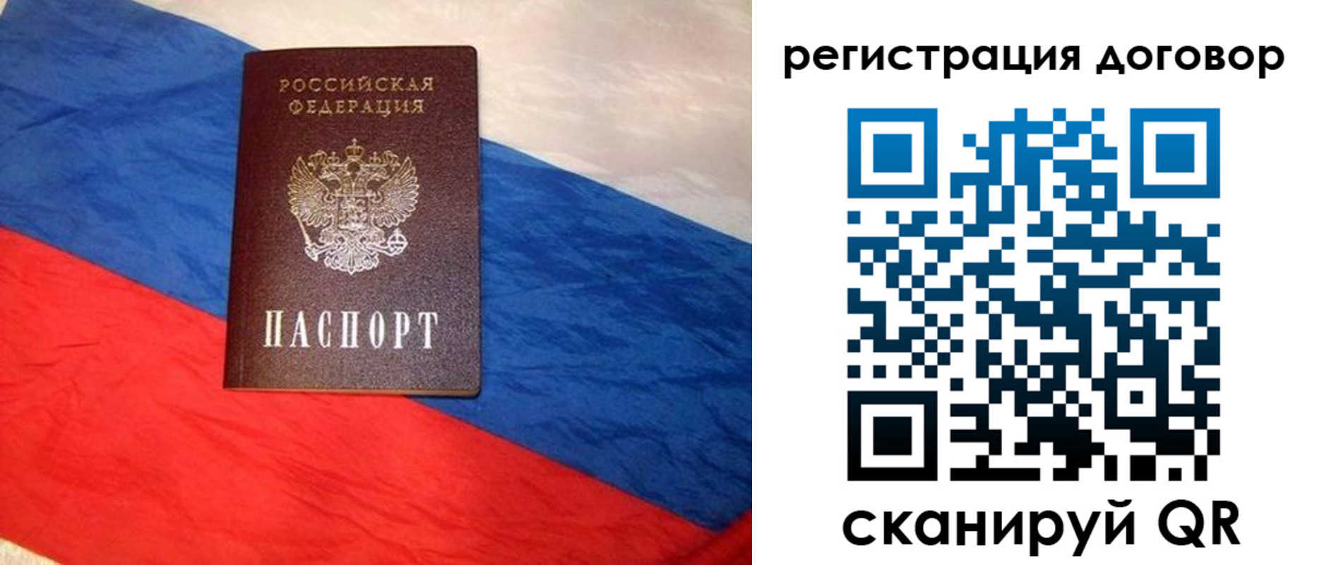 прописка штамп в Пушкино