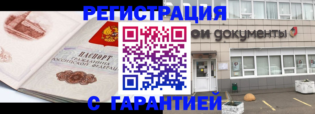 регистрация для школы в Пушкино