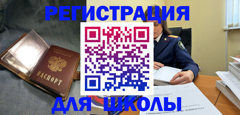 регистрация для дет. сада в Пушкино