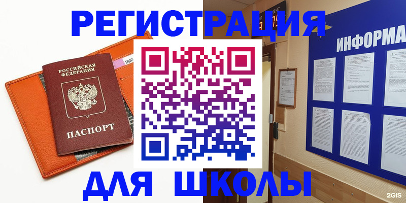 временная регистрация собственник в Пушкино