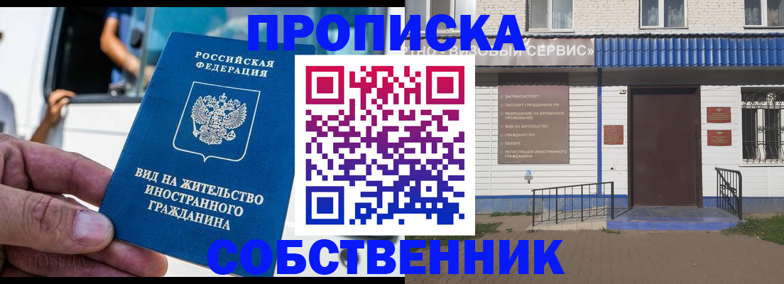 прописка ребенка в Пушкино