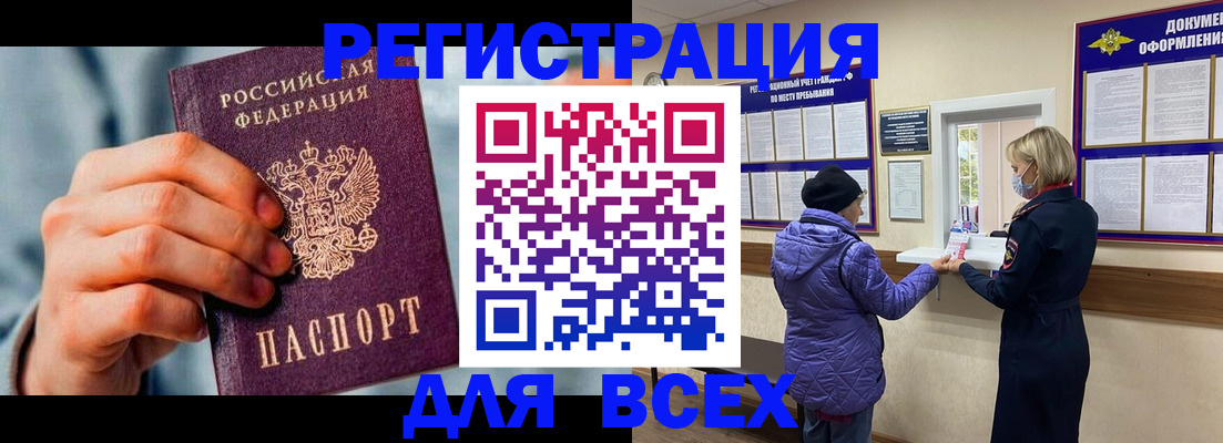 прописка ребенка в Пушкино